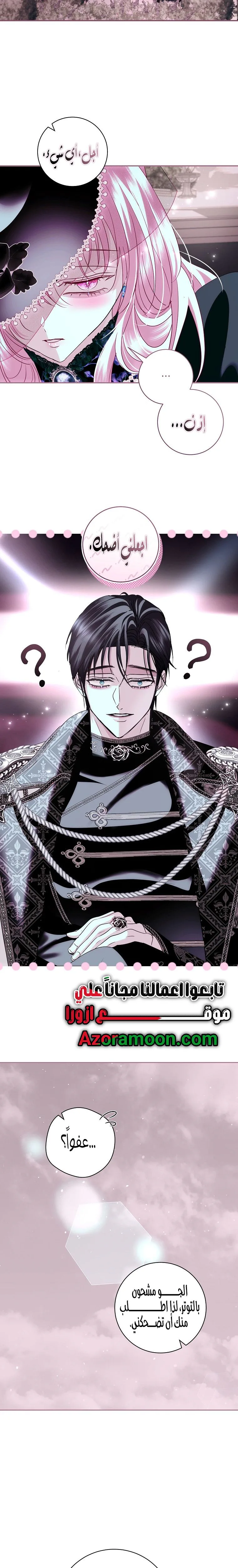 Read Black Man, I’ll Do Everything For You  Except Marriage! AR Manga Online
