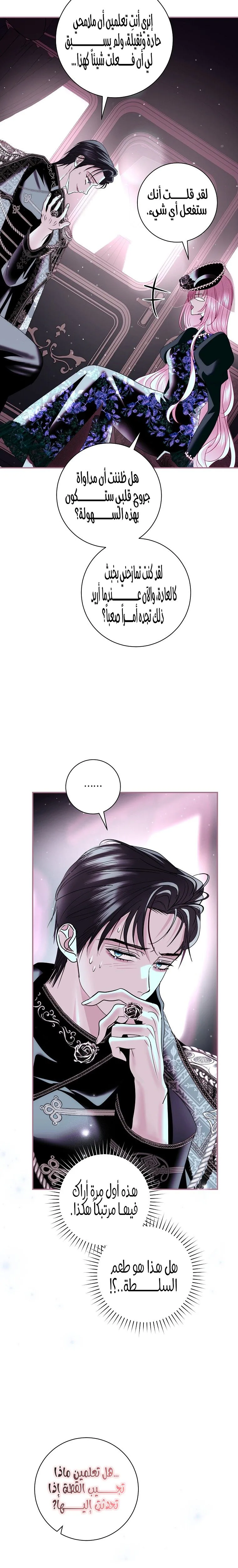 Read Black Man, I’ll Do Everything For You  Except Marriage! AR Manga Online