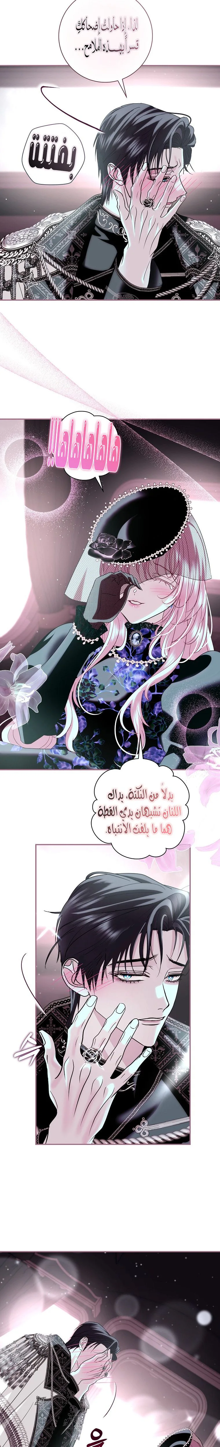 Read Black Man, I’ll Do Everything For You  Except Marriage! AR Manga Online