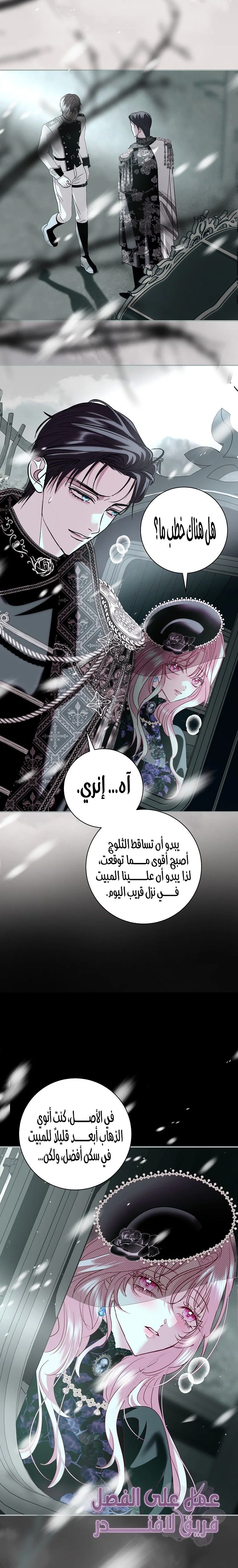 Read Black Man, I’ll Do Everything For You  Except Marriage! AR Manga Online