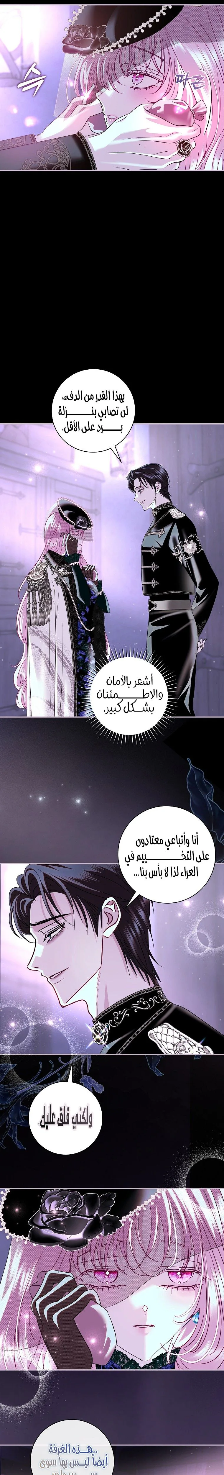 Read Black Man, I’ll Do Everything For You  Except Marriage! AR Manga Online
