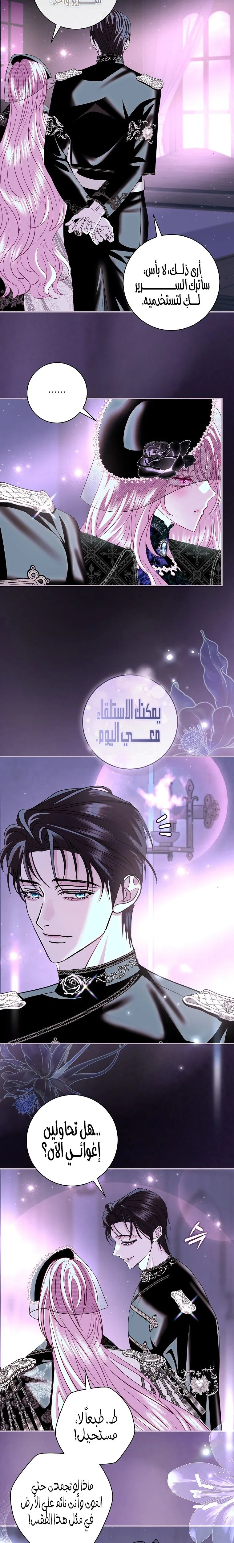 Read Black Man, I’ll Do Everything For You  Except Marriage! AR Manga Online