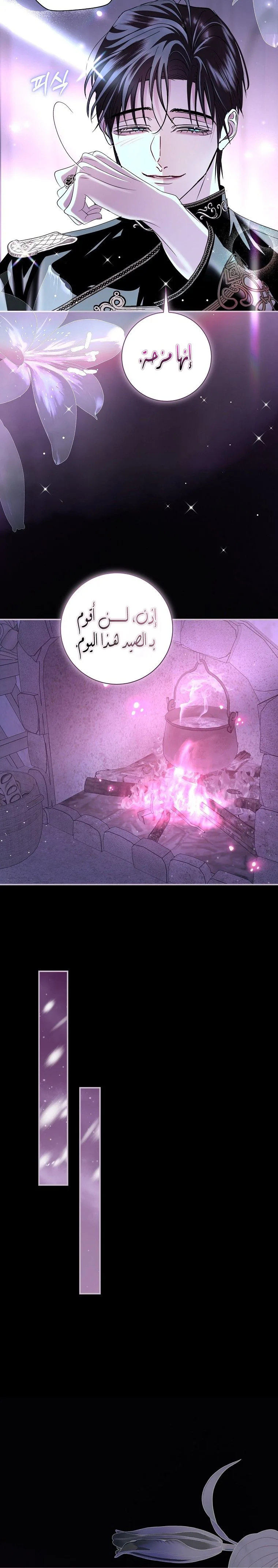 Read Black Man, I’ll Do Everything For You  Except Marriage! AR Manga Online