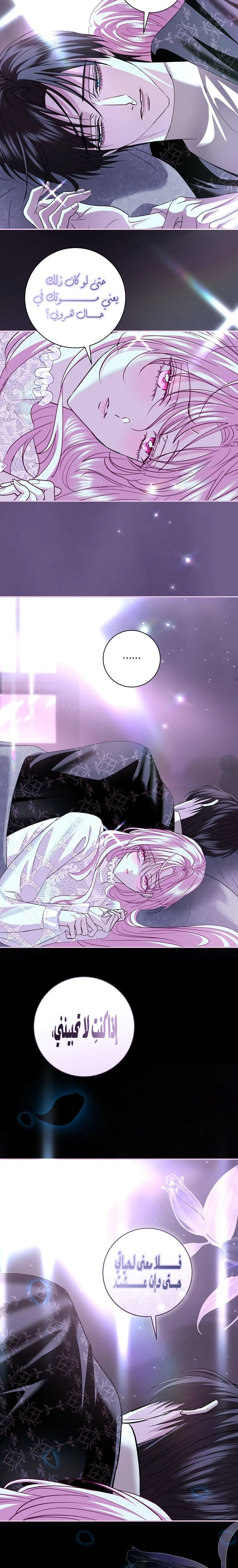 Read Black Man, I’ll Do Everything For You  Except Marriage! AR Manga Online