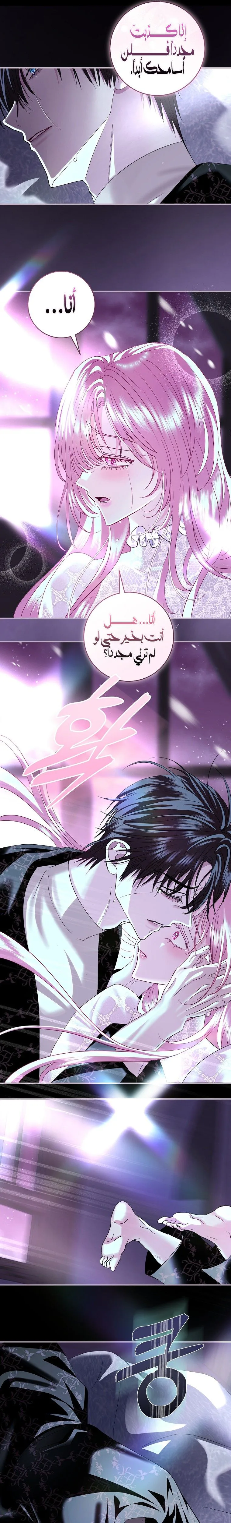 Read Black Man, I’ll Do Everything For You  Except Marriage! AR Manga Online