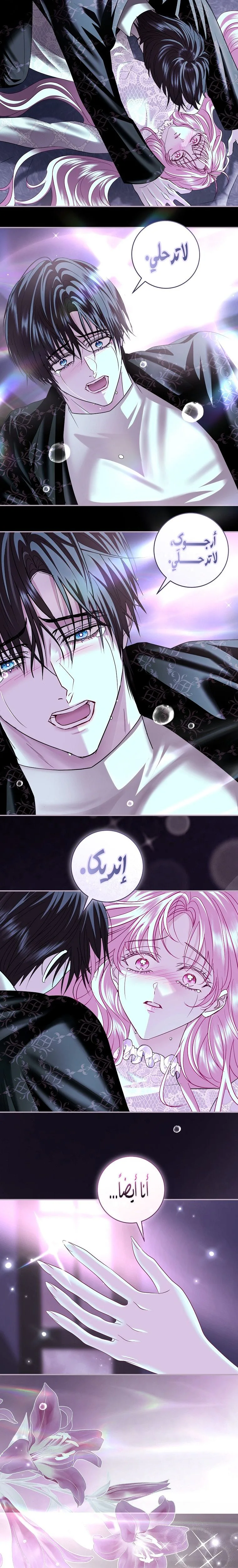 Read Black Man, I’ll Do Everything For You  Except Marriage! AR Manga Online