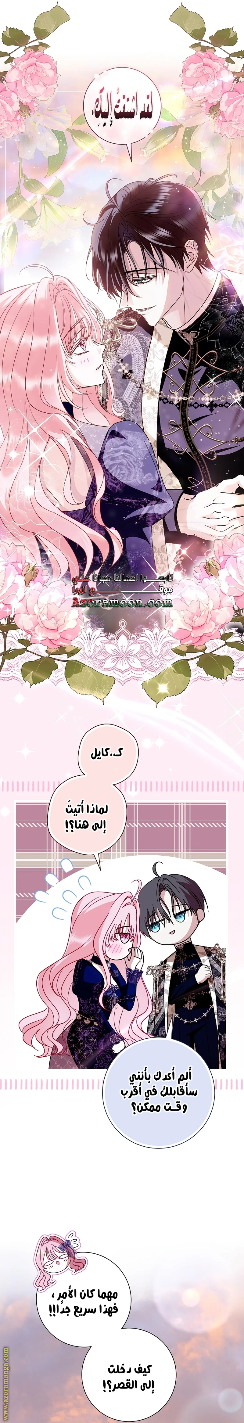 Read Black Man, I’ll Do Everything For You  Except Marriage! AR Manga Online