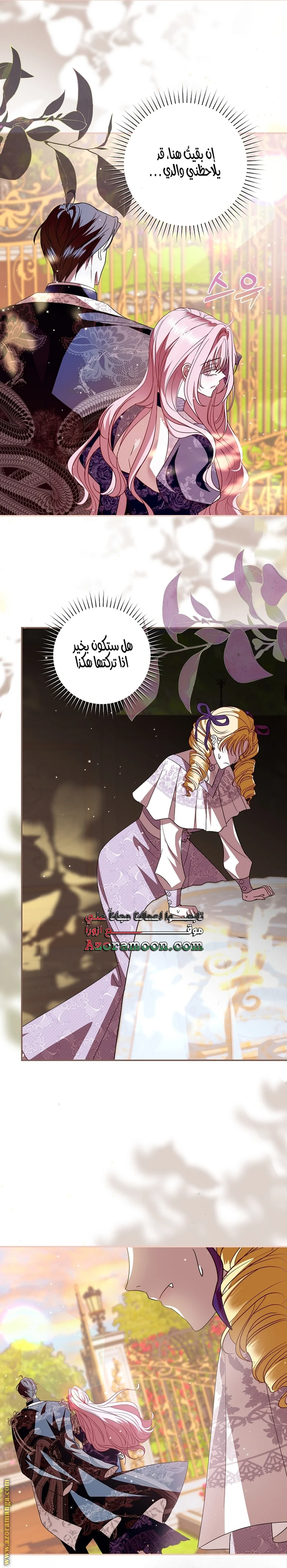 Read Black Man, I’ll Do Everything For You  Except Marriage! AR Manga Online