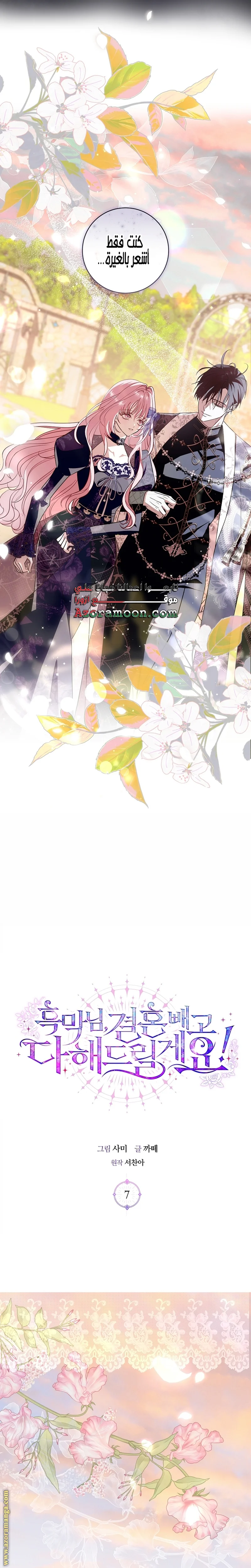 Read Black Man, I’ll Do Everything For You  Except Marriage! AR Manga Online