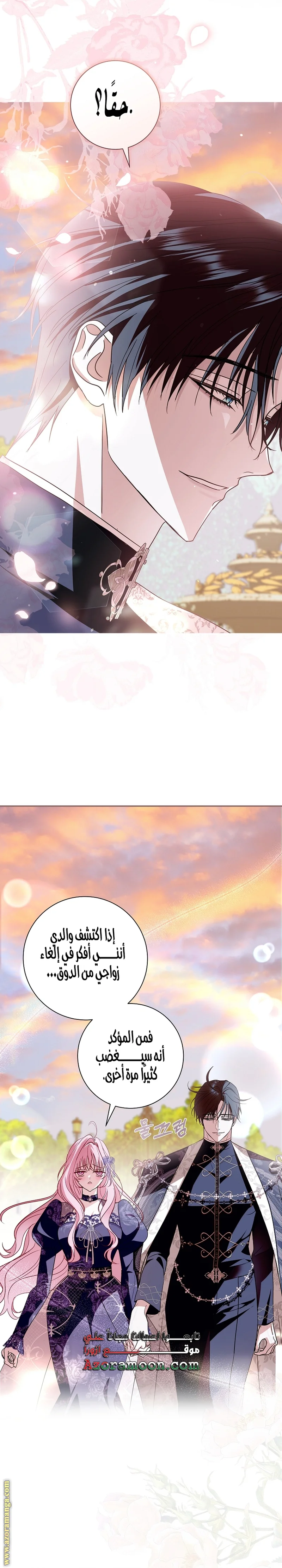 Read Black Man, I’ll Do Everything For You  Except Marriage! AR Manga Online
