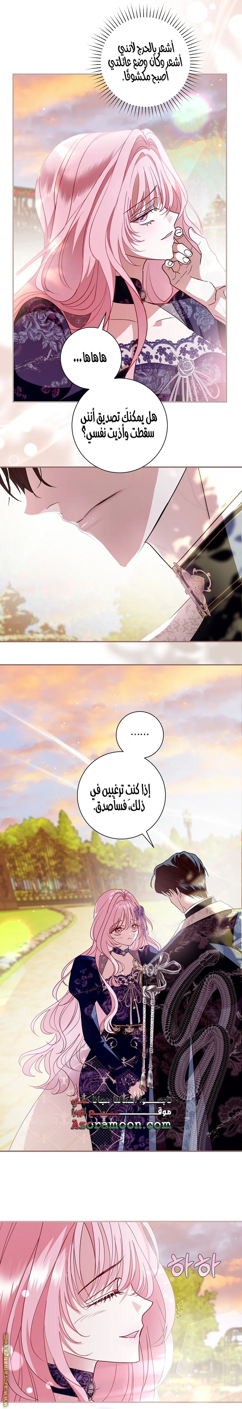Read Black Man, I’ll Do Everything For You  Except Marriage! AR Manga Online