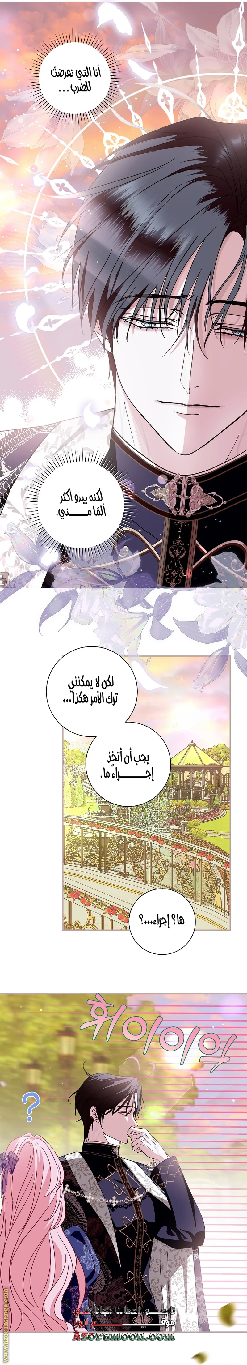 Read Black Man, I’ll Do Everything For You  Except Marriage! AR Manga Online