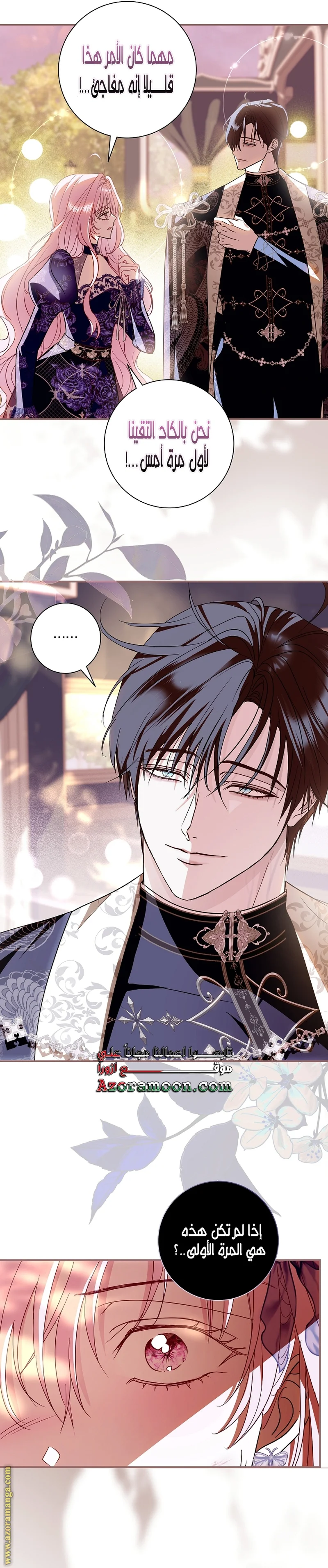 Read Black Man, I’ll Do Everything For You  Except Marriage! AR Manga Online