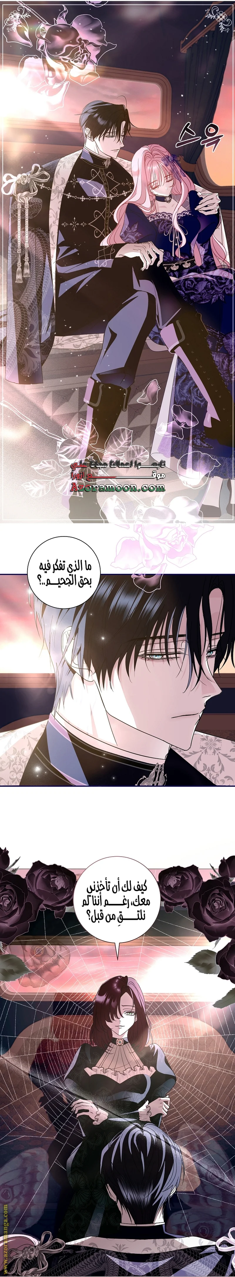 Read Black Man, I’ll Do Everything For You  Except Marriage! AR Manga Online