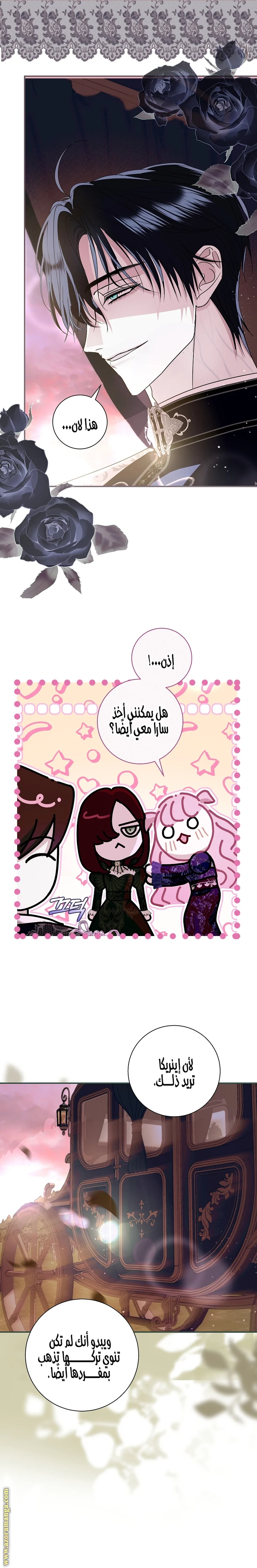 Read Black Man, I’ll Do Everything For You  Except Marriage! AR Manga Online