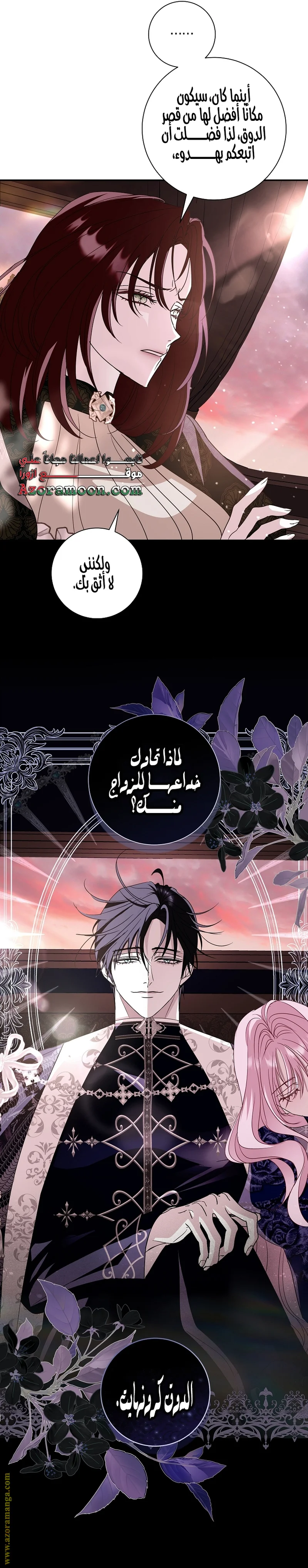 Read Black Man, I’ll Do Everything For You  Except Marriage! AR Manga Online