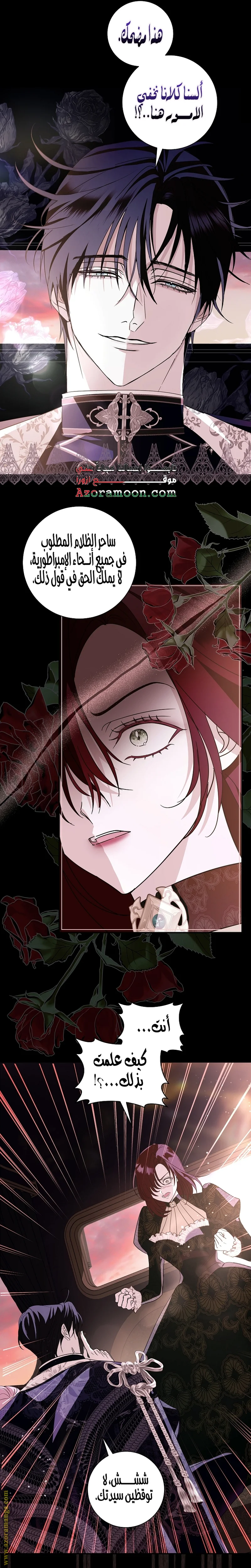 Read Black Man, I’ll Do Everything For You  Except Marriage! AR Manga Online