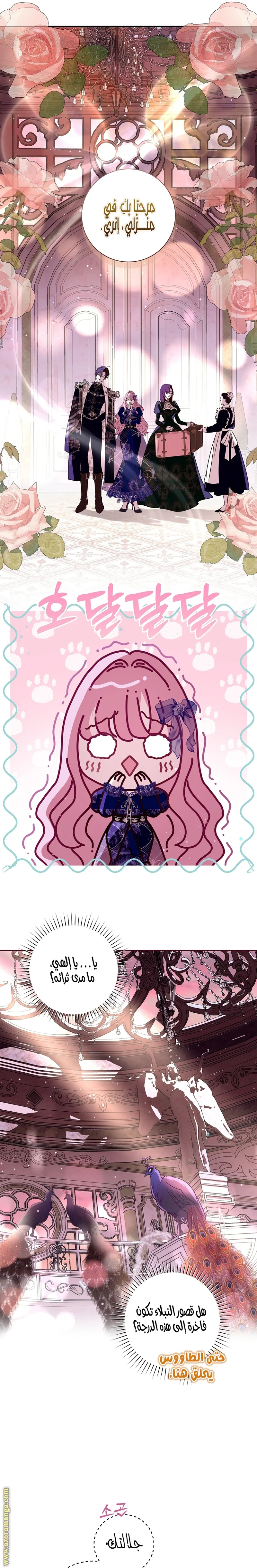 Read Black Man, I’ll Do Everything For You  Except Marriage! AR Manga Online