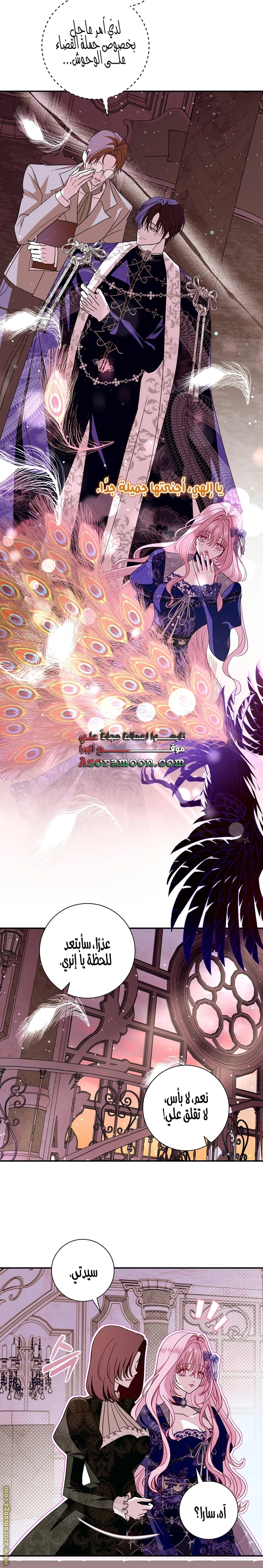 Read Black Man, I’ll Do Everything For You  Except Marriage! AR Manga Online