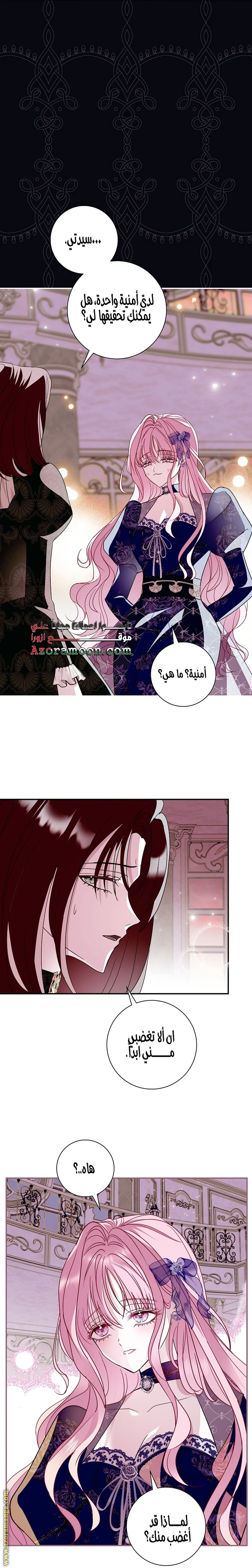Read Black Man, I’ll Do Everything For You  Except Marriage! AR Manga Online