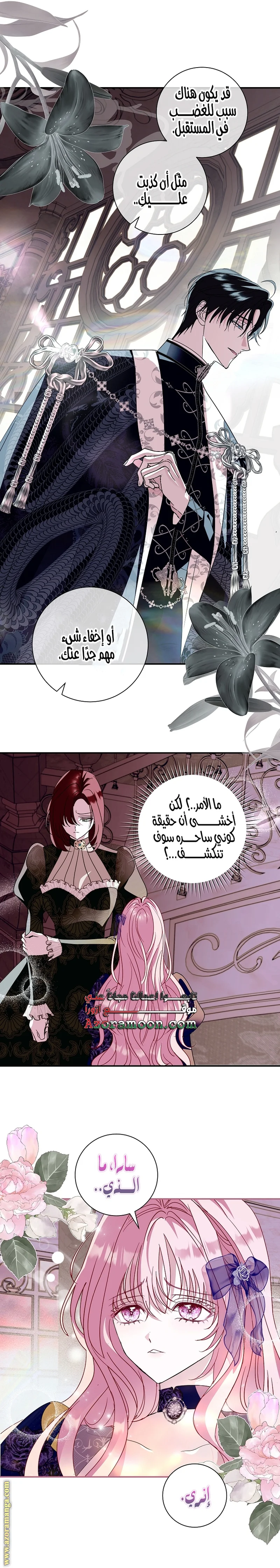 Read Black Man, I’ll Do Everything For You  Except Marriage! AR Manga Online