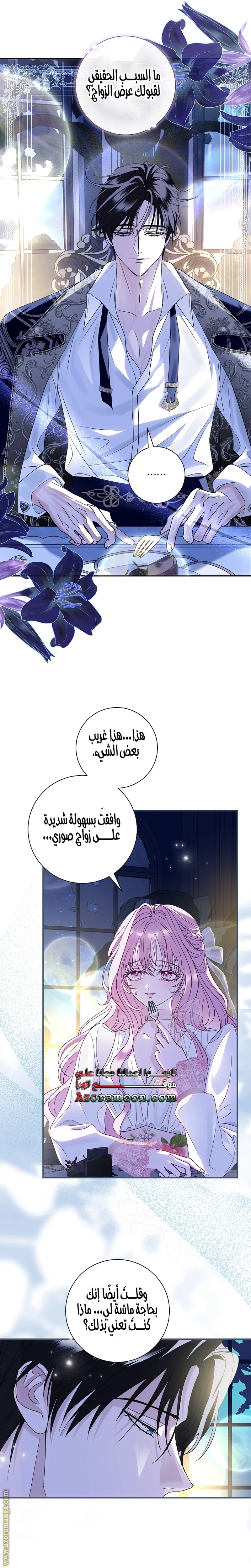 Read Black Man, I’ll Do Everything For You  Except Marriage! AR Manga Online