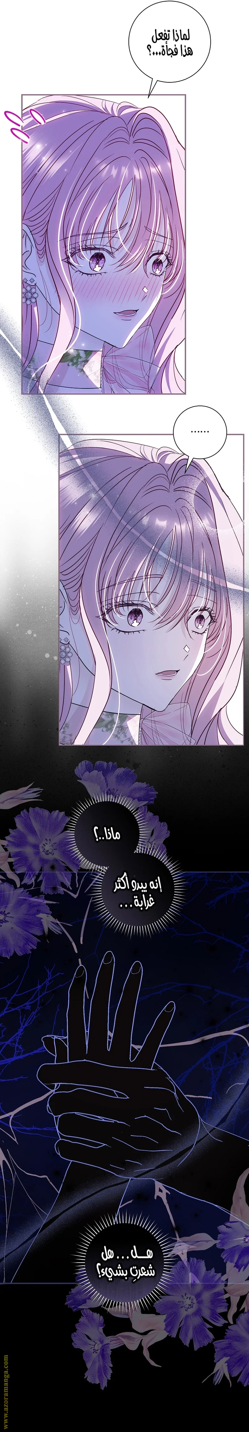 Read Black Man, I’ll Do Everything For You  Except Marriage! AR Manga Online