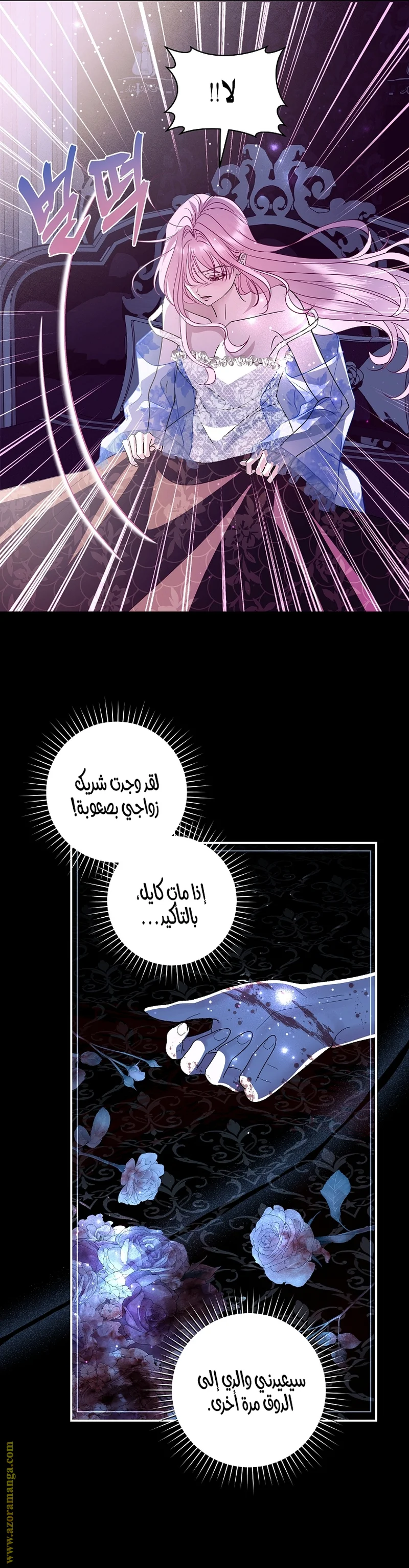 Read Black Man, I’ll Do Everything For You  Except Marriage! AR Manga Online