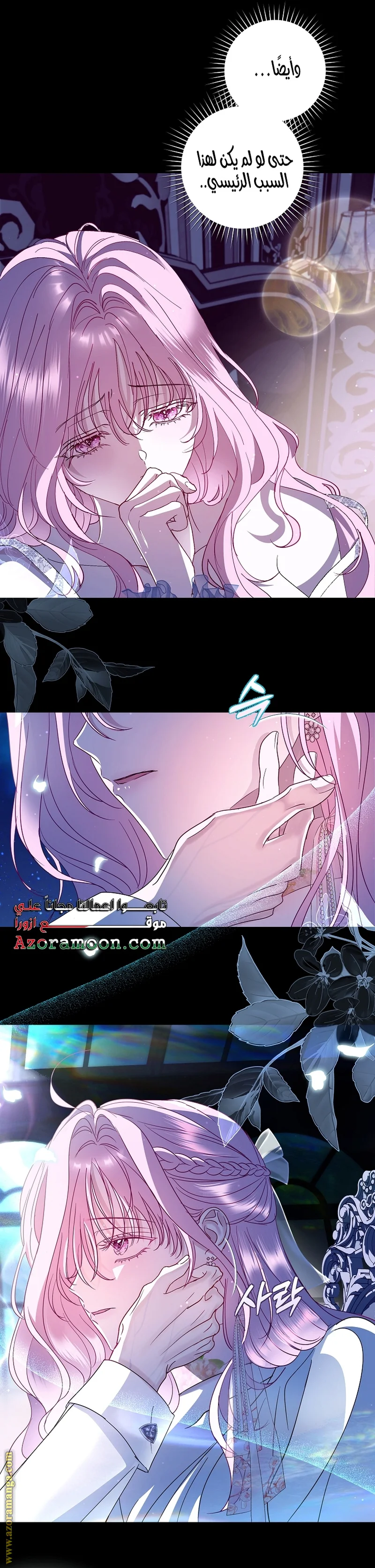Read Black Man, I’ll Do Everything For You  Except Marriage! AR Manga Online