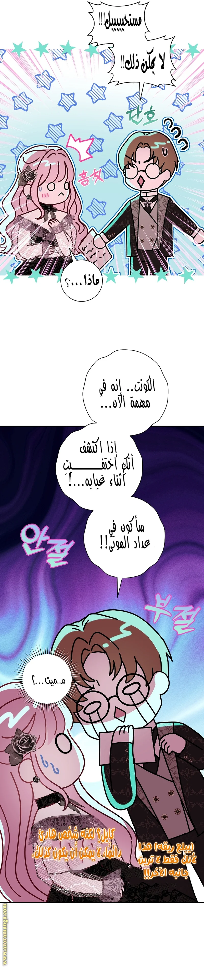 Read Black Man, I’ll Do Everything For You  Except Marriage! AR Manga Online