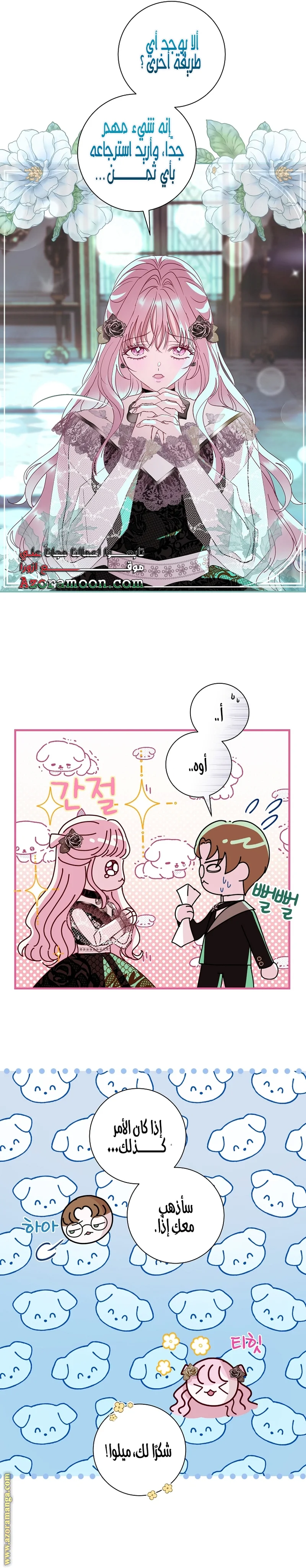 Read Black Man, I’ll Do Everything For You  Except Marriage! AR Manga Online