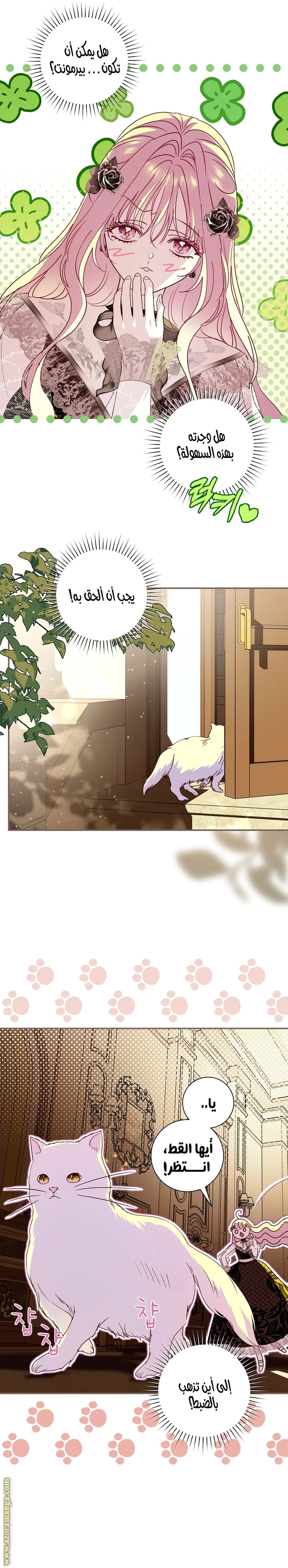Read Black Man, I’ll Do Everything For You  Except Marriage! AR Manga Online