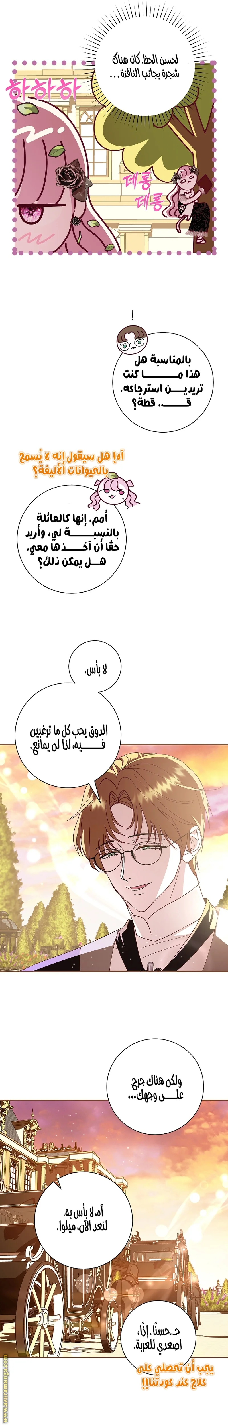 Read Black Man, I’ll Do Everything For You  Except Marriage! AR Manga Online