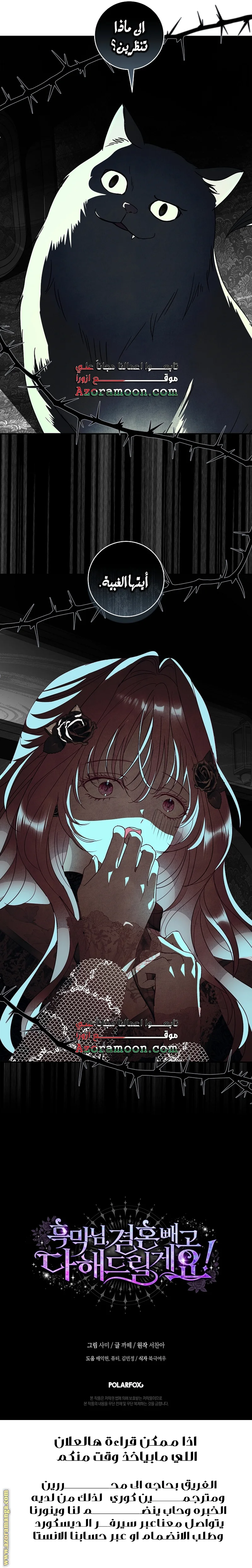 Read Black Man, I’ll Do Everything For You  Except Marriage! AR Manga Online