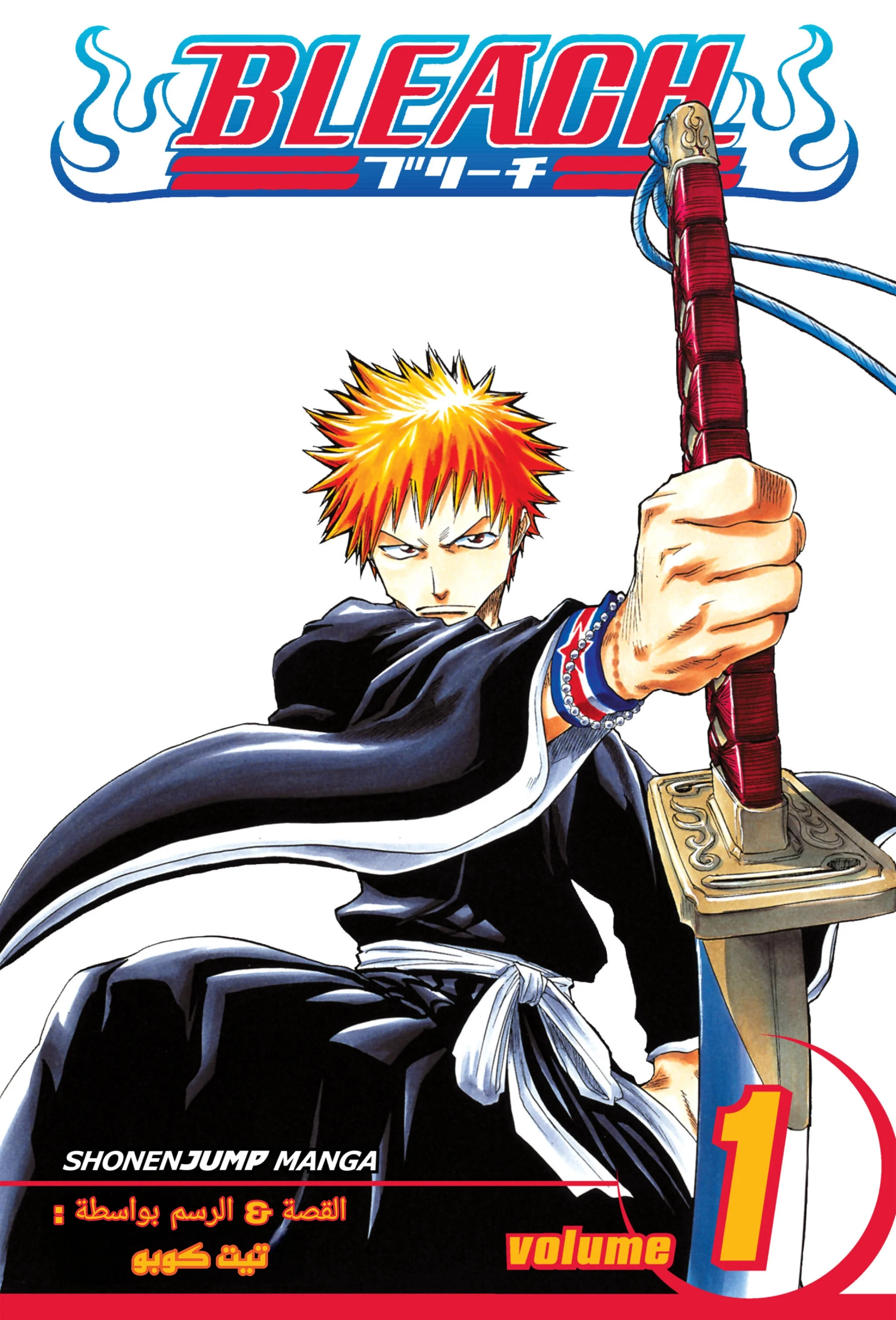 Read Bleach – Digital Colored AR Manga Online