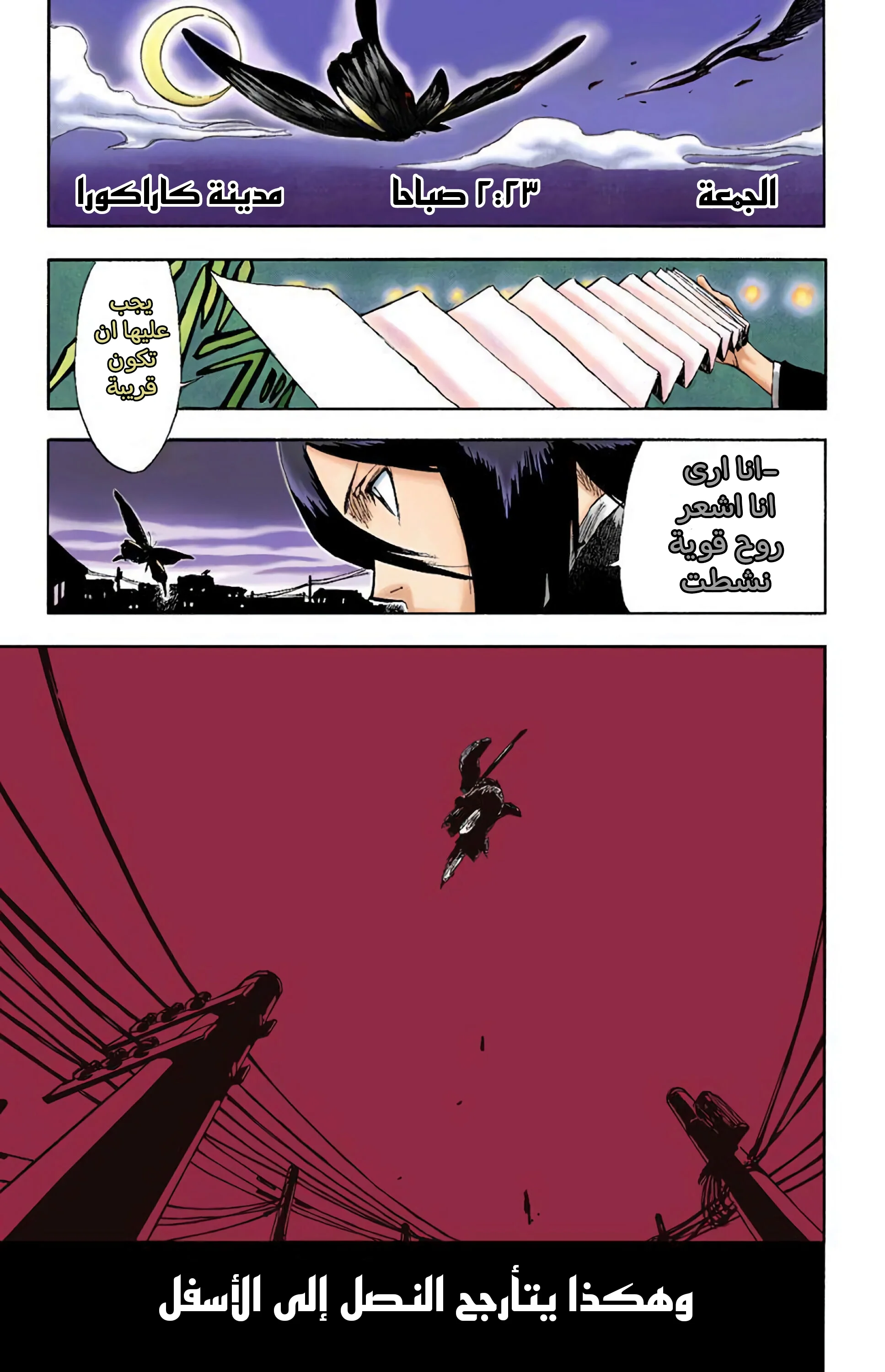 Read Bleach – Digital Colored AR Manga Online