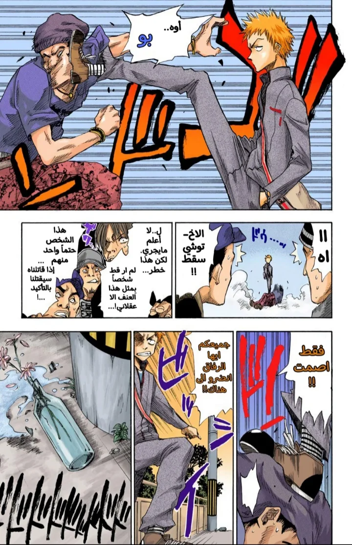 Read Bleach – Digital Colored AR Manga Online