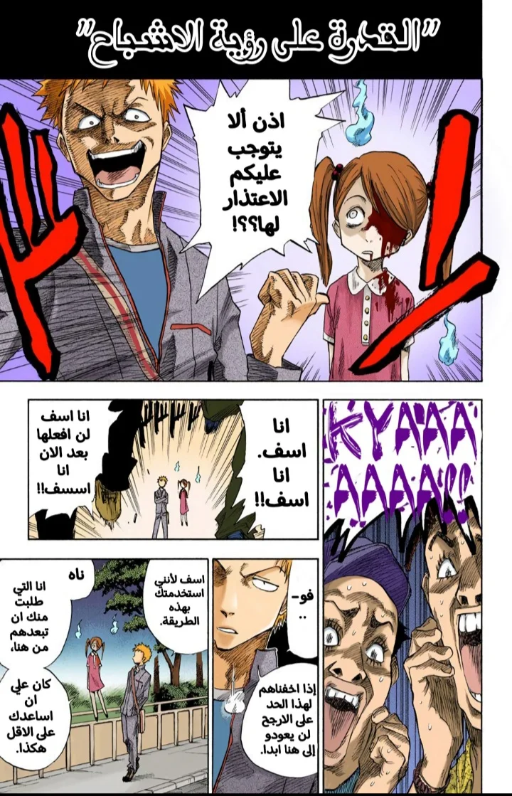 Read Bleach – Digital Colored AR Manga Online