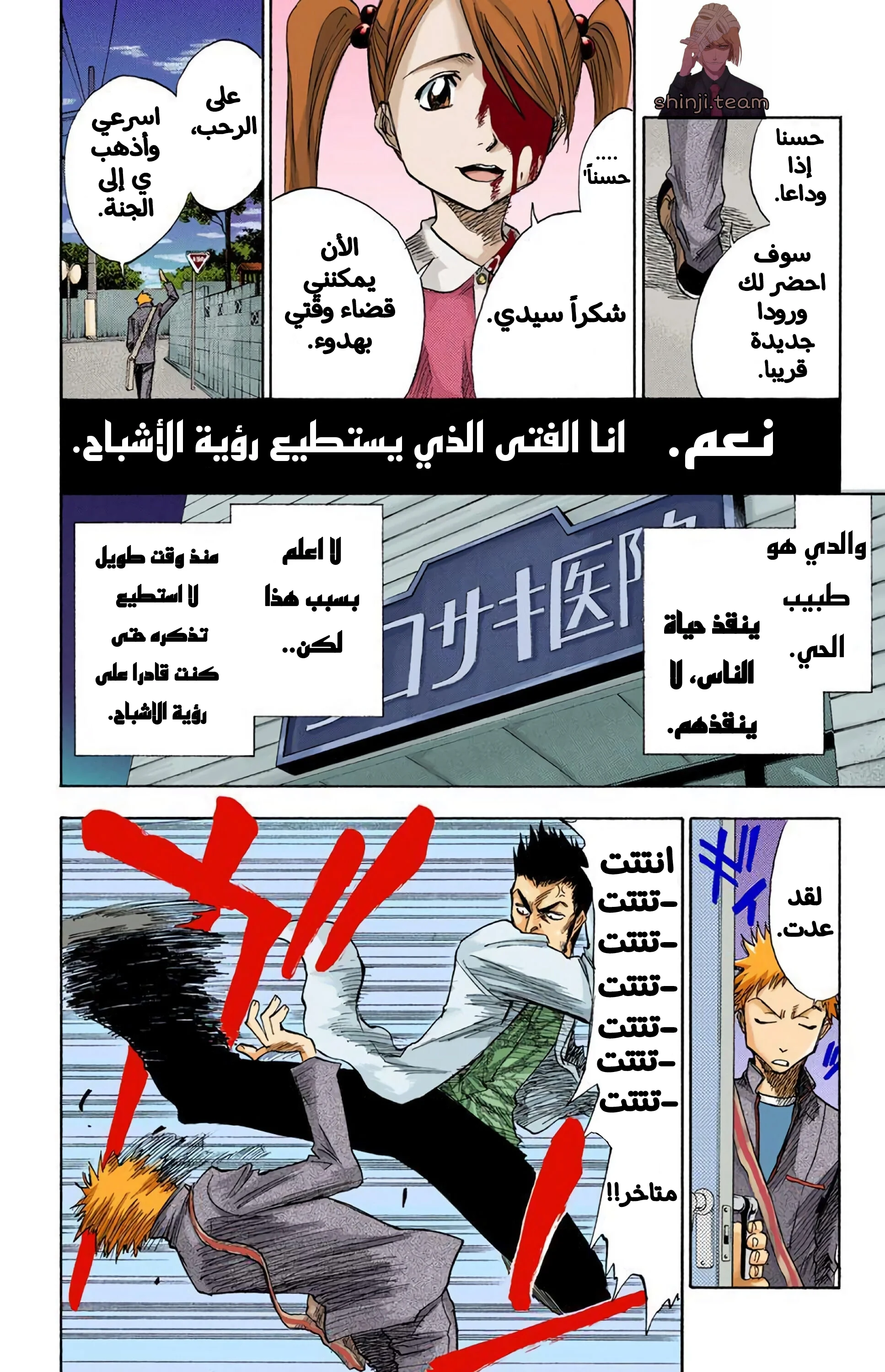 Read Bleach – Digital Colored AR Manga Online