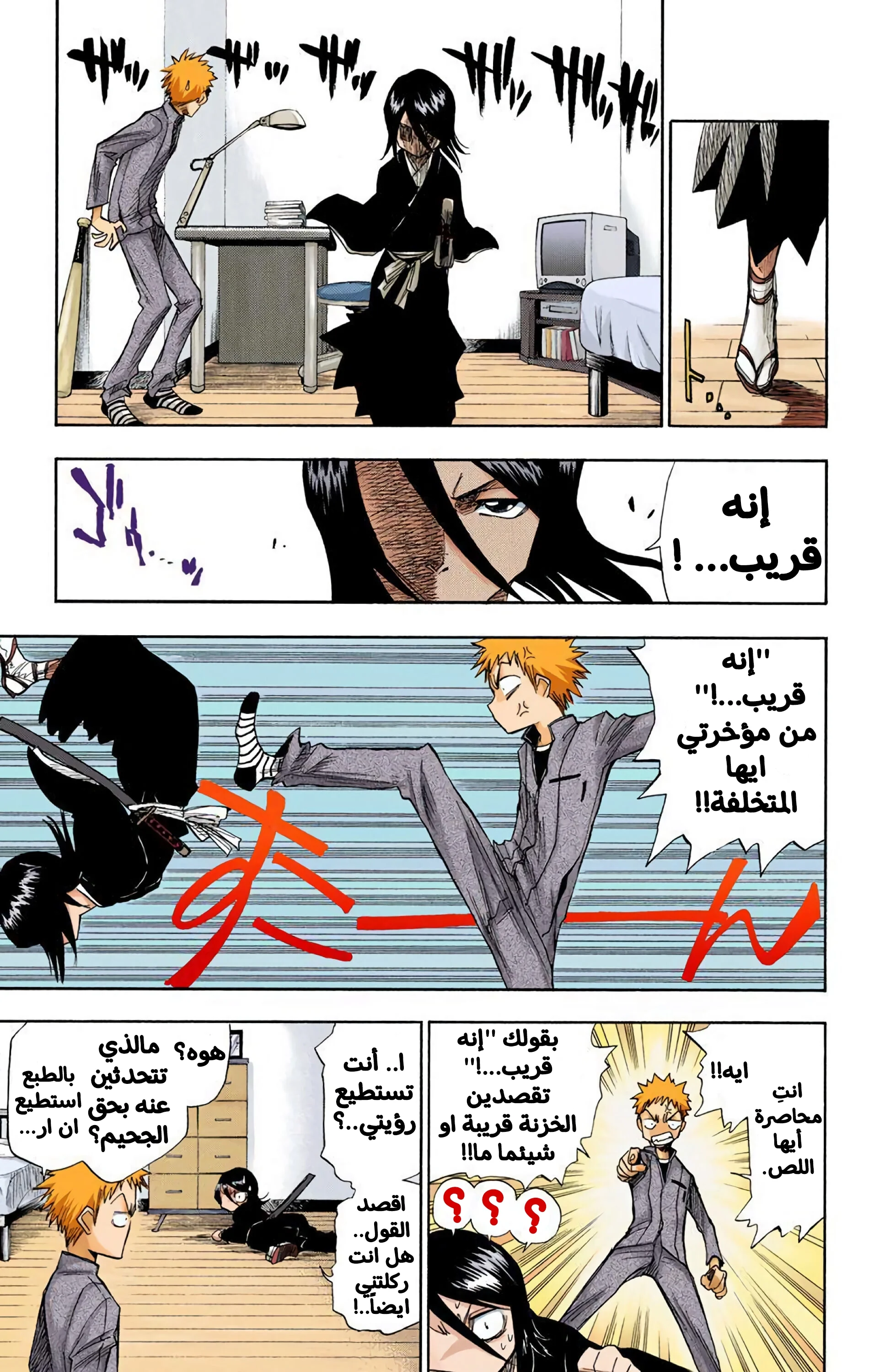 Read Bleach – Digital Colored AR Manga Online