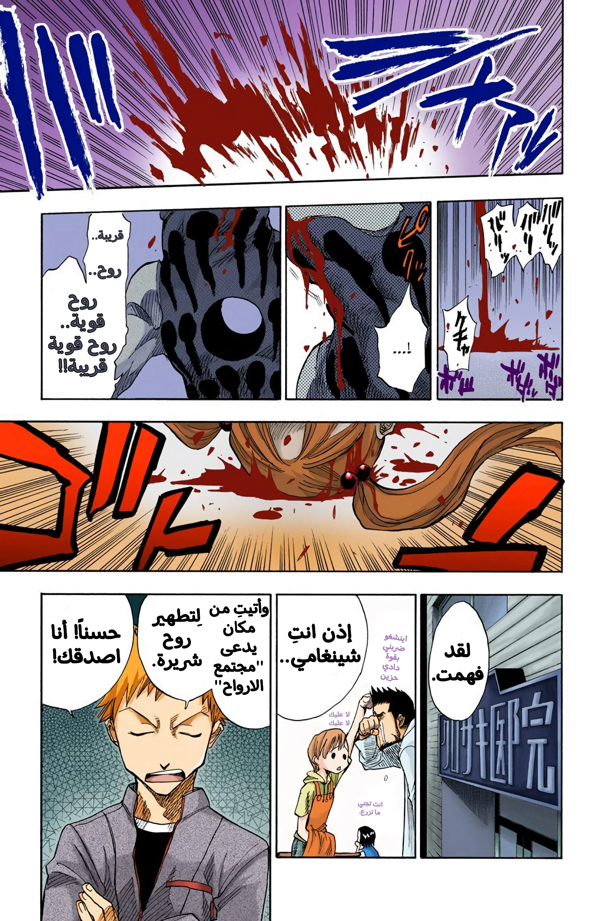 Read Bleach – Digital Colored AR Manga Online