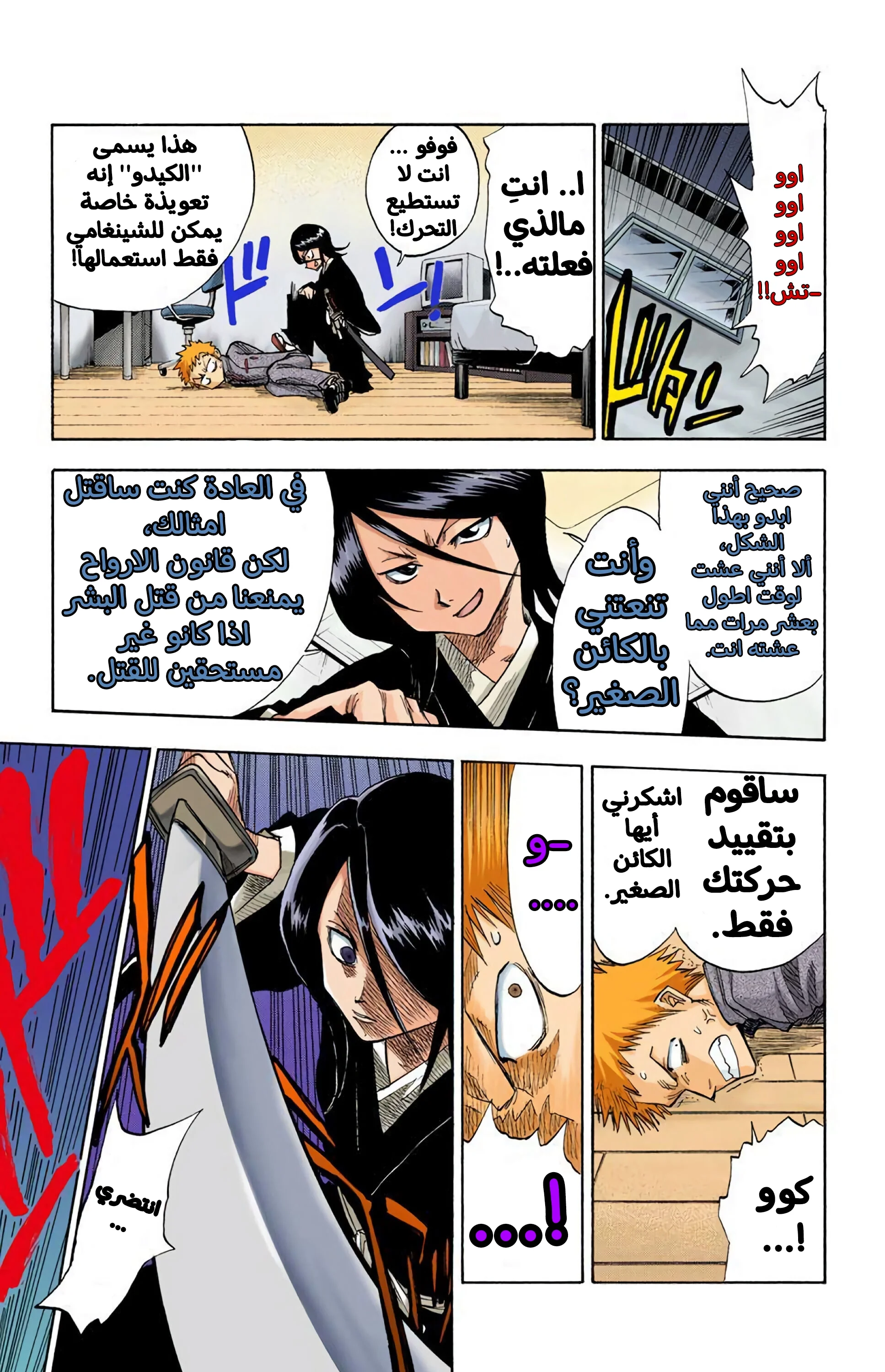 Read Bleach – Digital Colored AR Manga Online