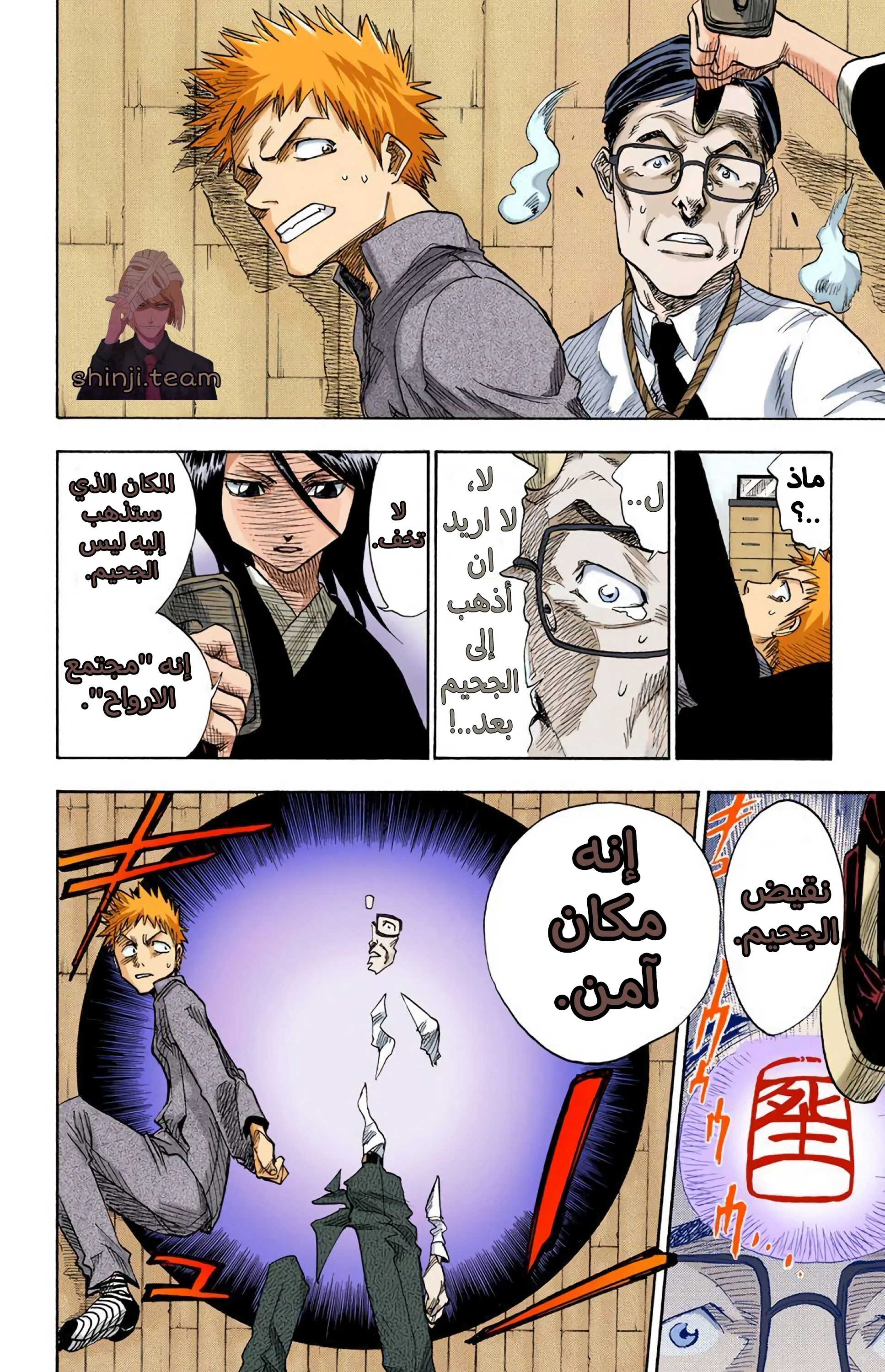 Read Bleach – Digital Colored AR Manga Online