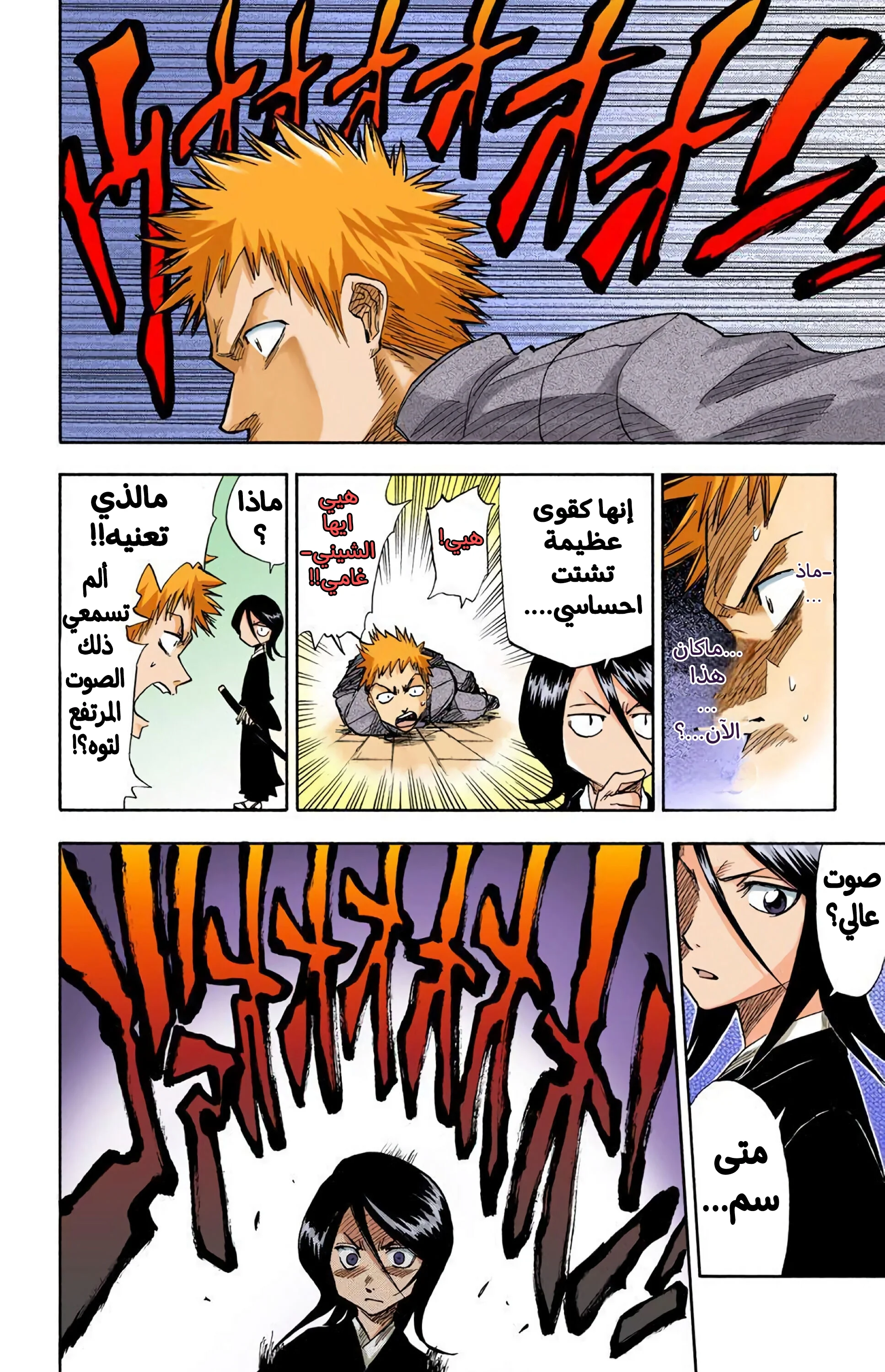 Read Bleach – Digital Colored AR Manga Online