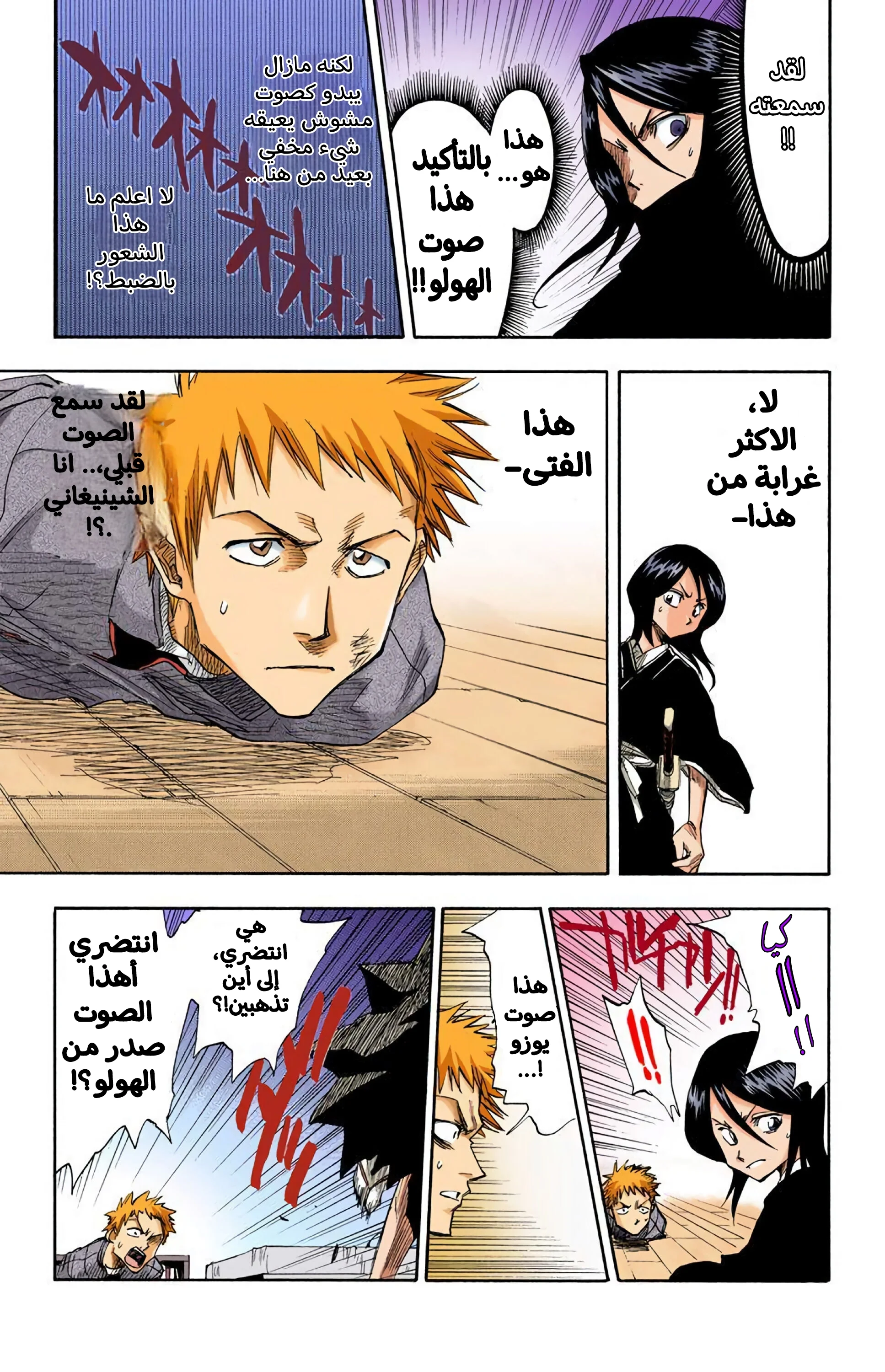 Read Bleach – Digital Colored AR Manga Online