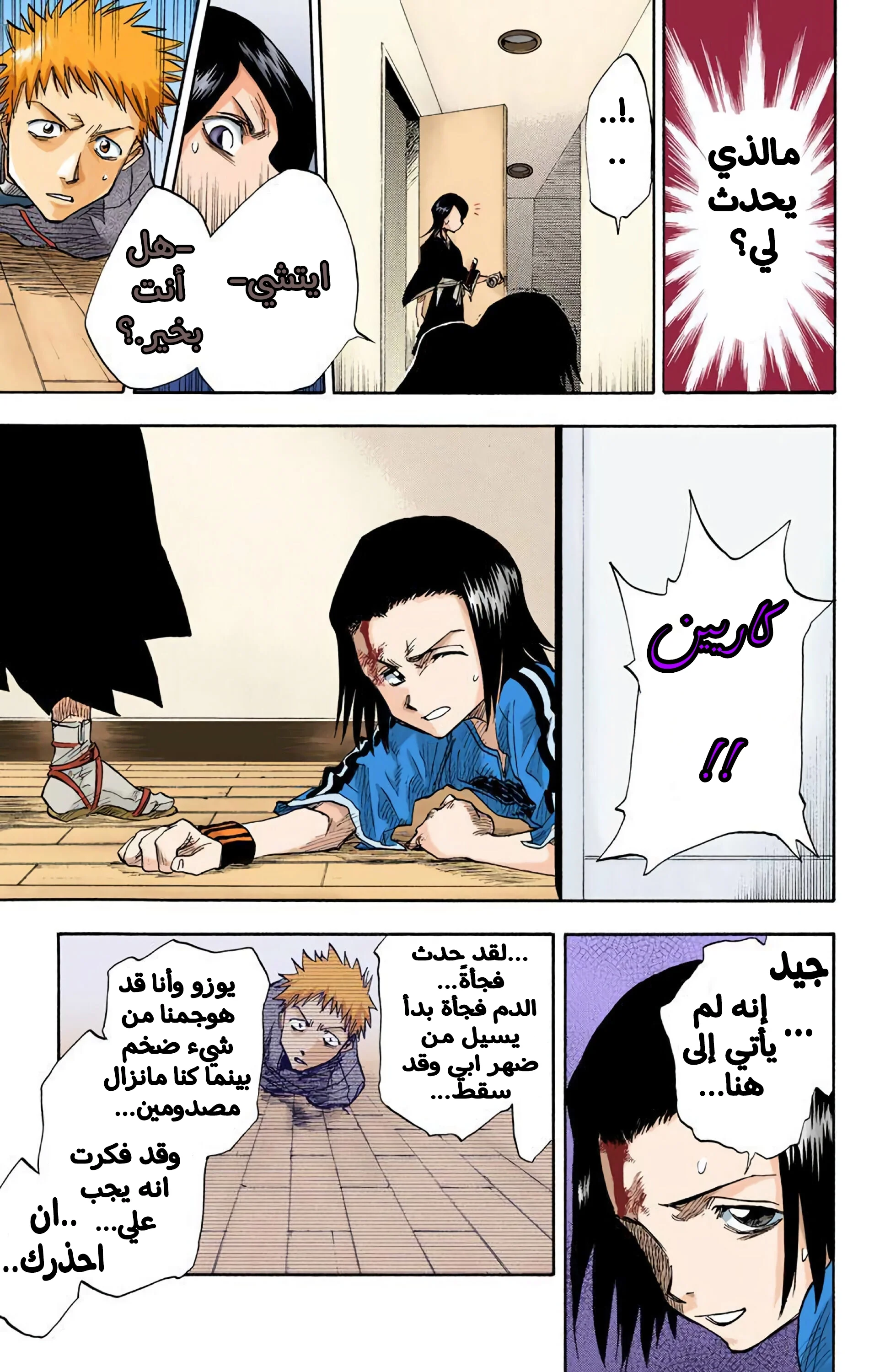 Read Bleach – Digital Colored AR Manga Online
