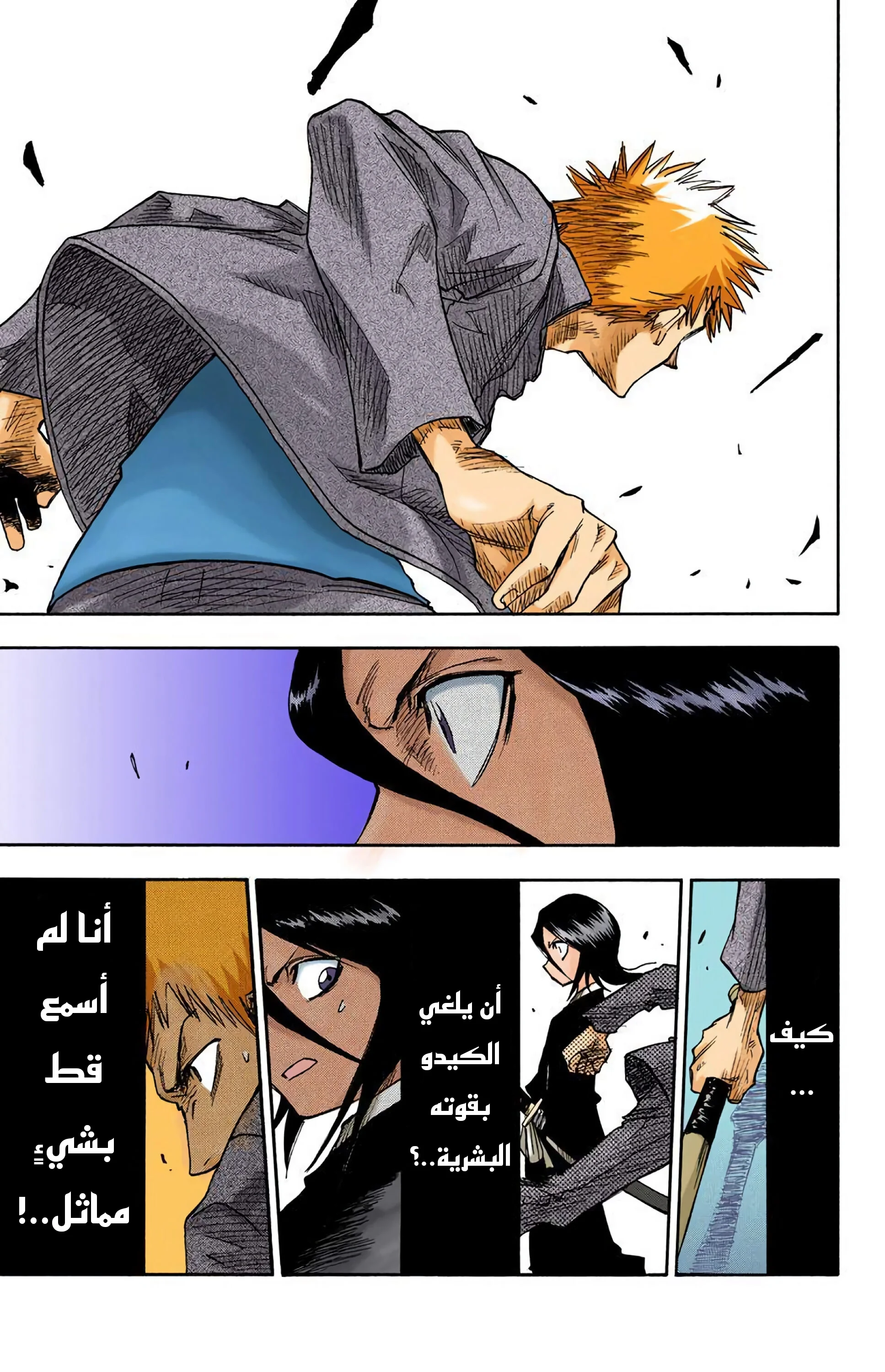 Read Bleach – Digital Colored AR Manga Online