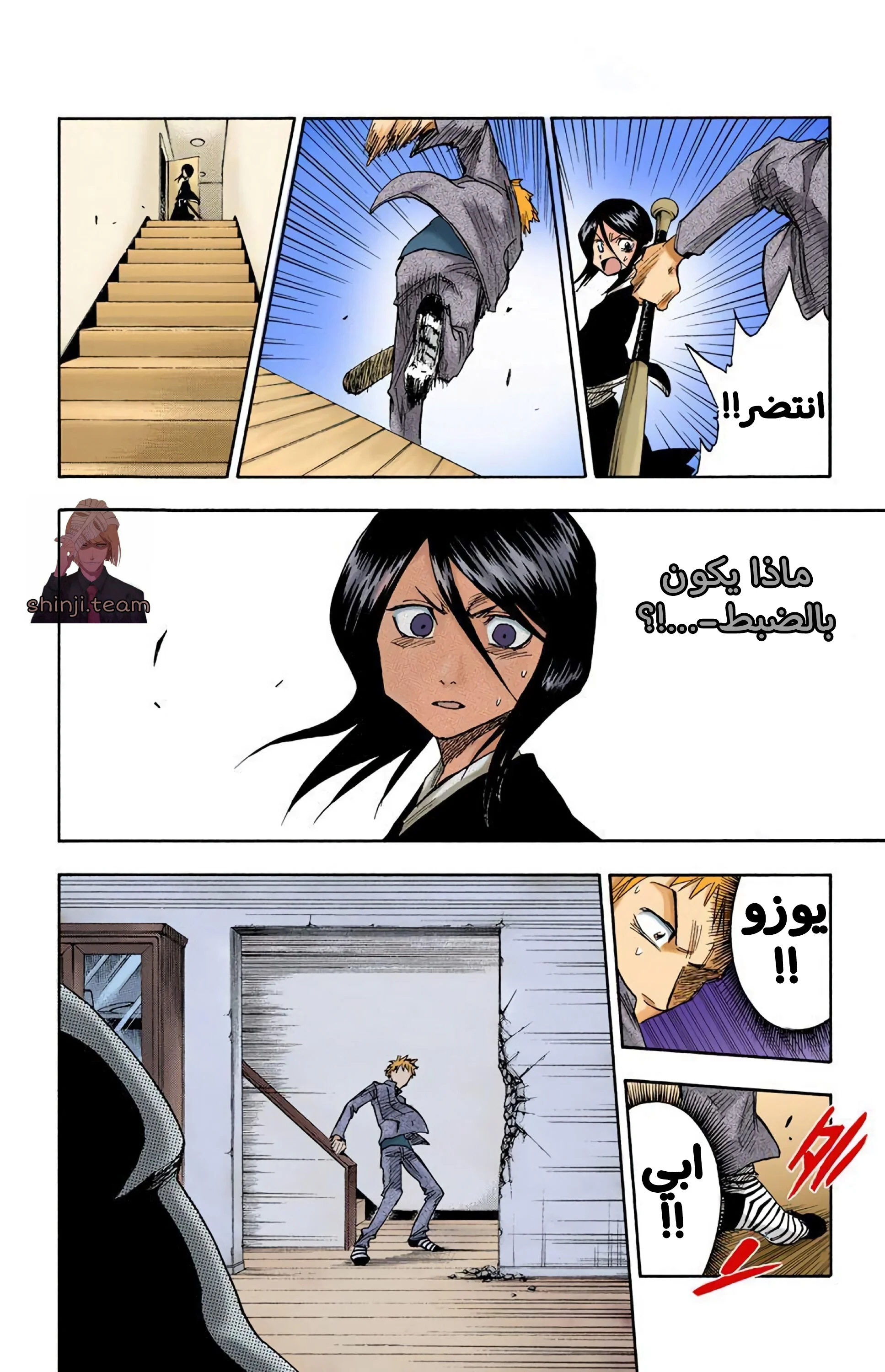 Read Bleach – Digital Colored AR Manga Online
