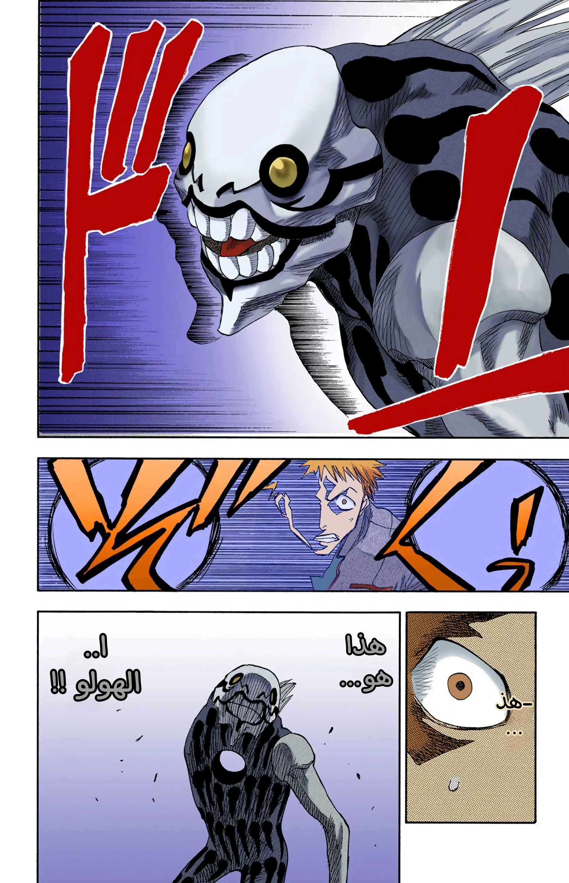 Read Bleach – Digital Colored AR Manga Online