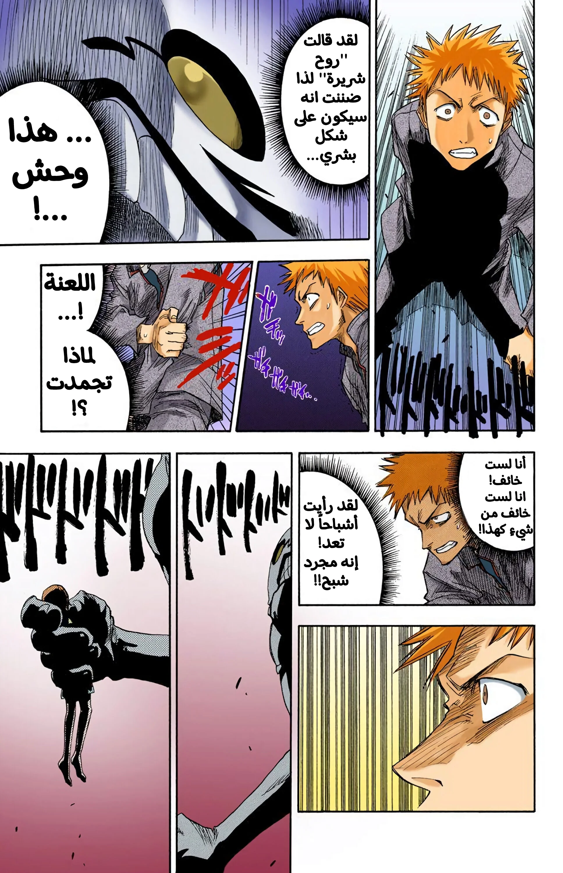 Read Bleach – Digital Colored AR Manga Online